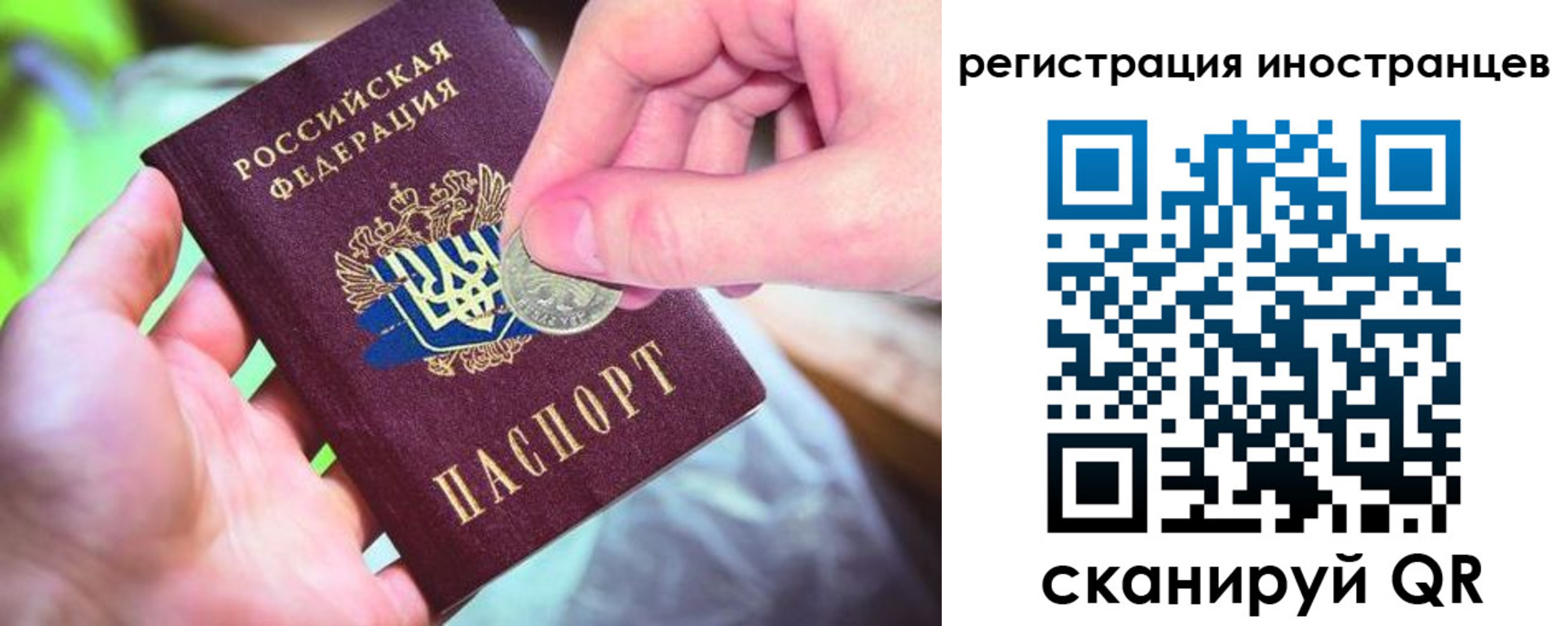 прописка для работы в Дагестанских Огнях