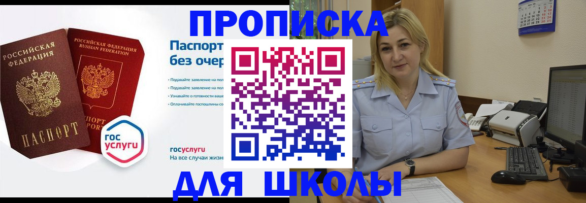 прописка в квартире в Дагестанских Огнях