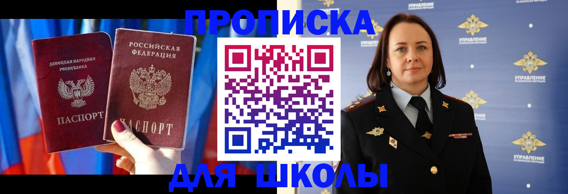 миграционный учет в Дагестанских Огнях