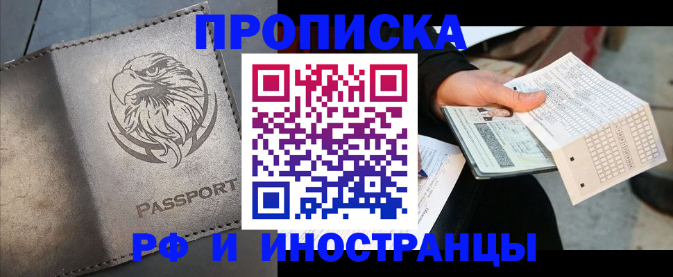 прописка для кредита в Дагестанских Огнях