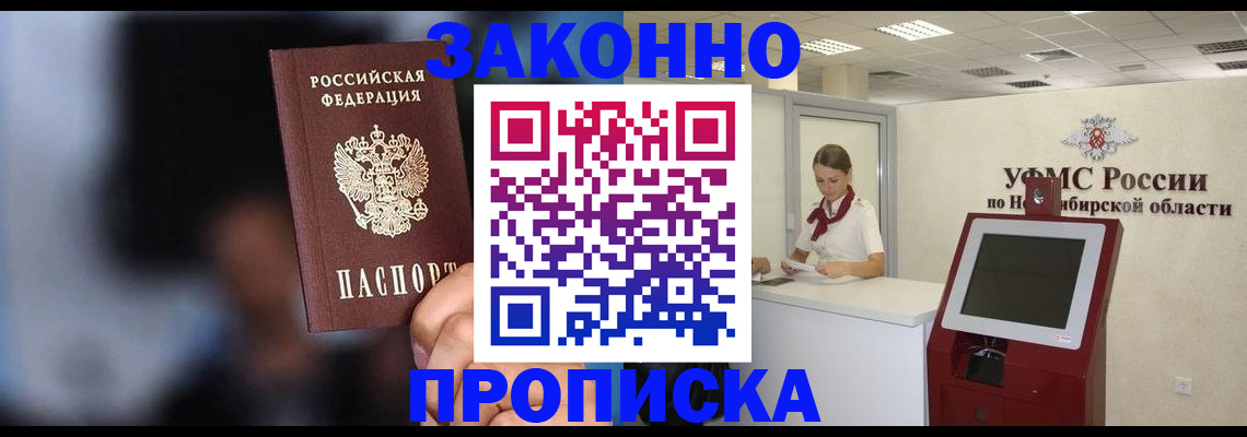 миграционный учет в Дагестанских Огнях