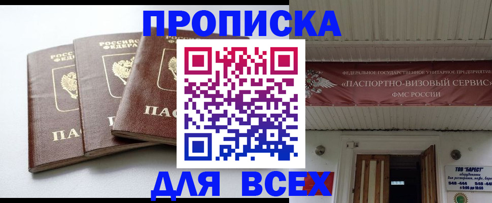 временная регистрация недорого в Дагестанских Огнях