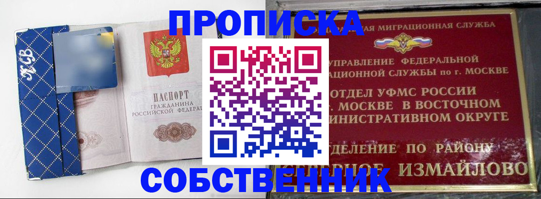 прописка регистрация в Дагестанских Огнях